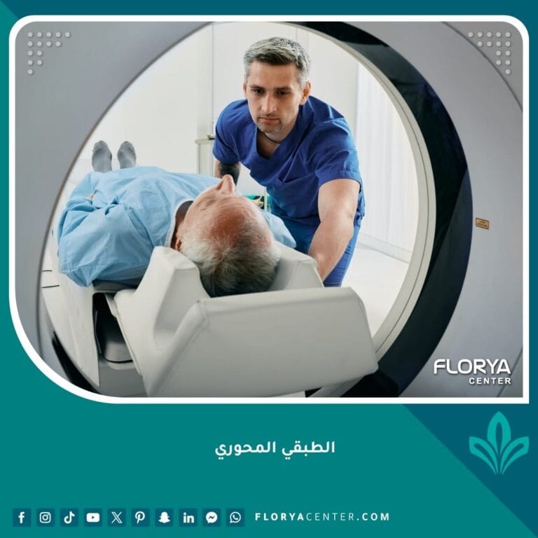 الطبقي المحوري
