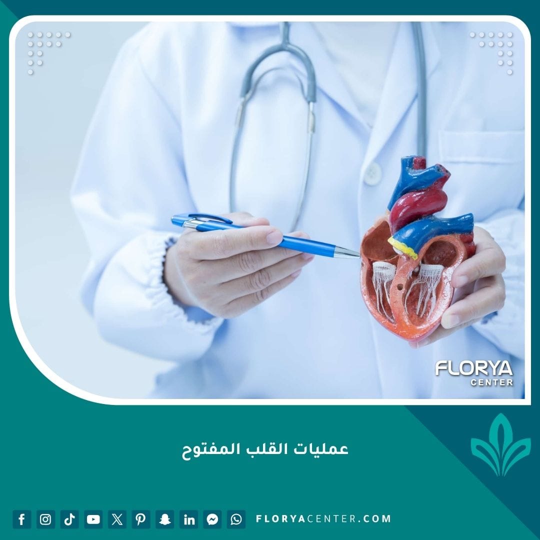 عمليات القلب المفتوح