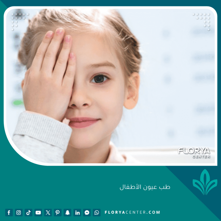طب عيون الأطفال
