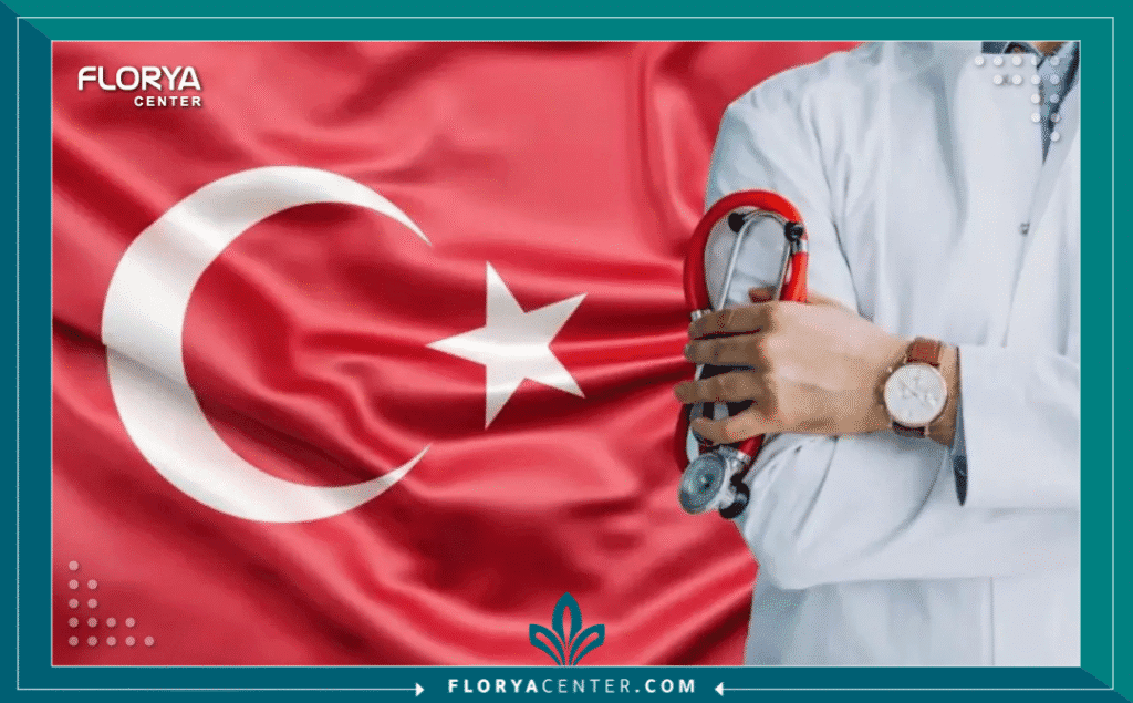 السياحة الطبية في تركيا 3 نسخة من Hayaalaje12 20250824 133026 ٠٠٠٠ 1 - السياحة الطبية في تركيا تعتبر السياحة الطبية في تركيا (Medical Tourism in Turkey) من أبرز القطاعات التي شهدت نمواً واسعاً خلال العقد الأخير، إذ أصبحت وجهة مفضلة للمرضى حول العالم الذين يبحثون عن الرعاية الطبية المتقدمة بتكلفة مناسبة. يجمع هذا القطاع بين تلقي العلاج في مستشفيات متطورة والاستمتاع بجمال تركيا الطبيعي والثقافي، مما جعلها نقطة التقاء بين الطب والسياحة.