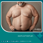 بالون المعدة أم إبر التنحيف