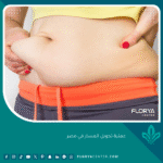 عملية تحويل المسار في مصر