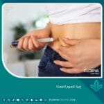 إبرة تكميم المعدة