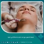 شفط الدهون مع شد الجلد