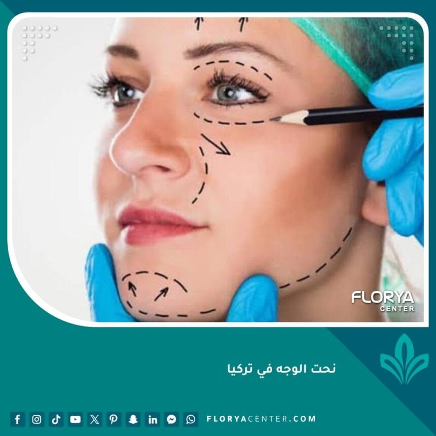 نحت الوجه في تركيا