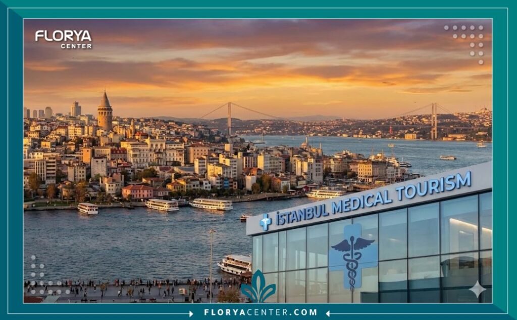 مدينة إسطنبول التركية التي تجمع بين السياحة وأفضل مراكز جراحة المفاصل المفتوحة في العالم.