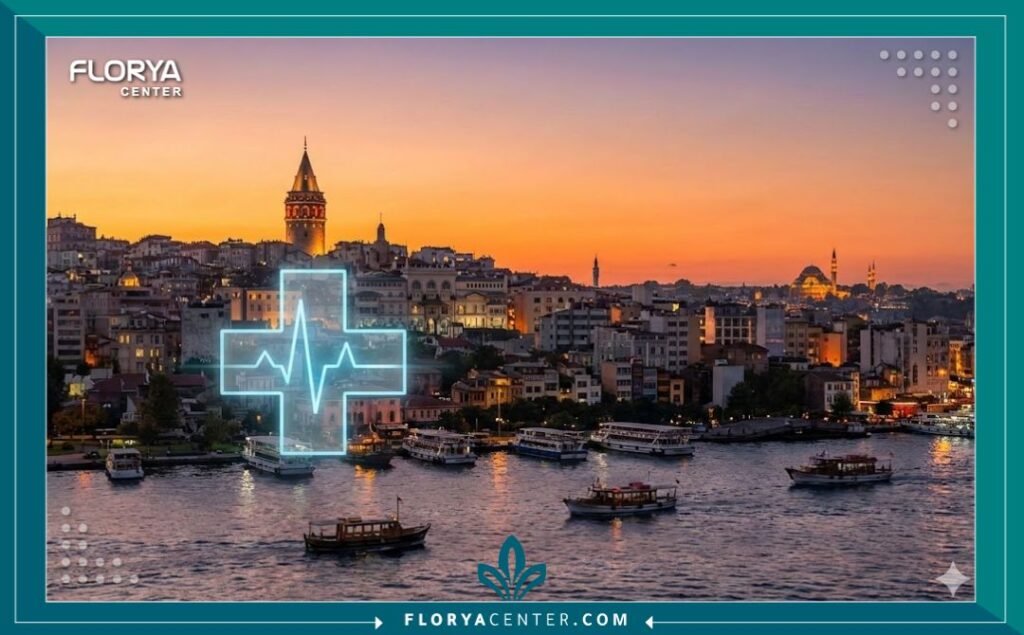 مدينة إسطنبول في تركيا كوجهة رائدة للسياحة العلاجية وجراحات القلب بأسعار تنافسية.