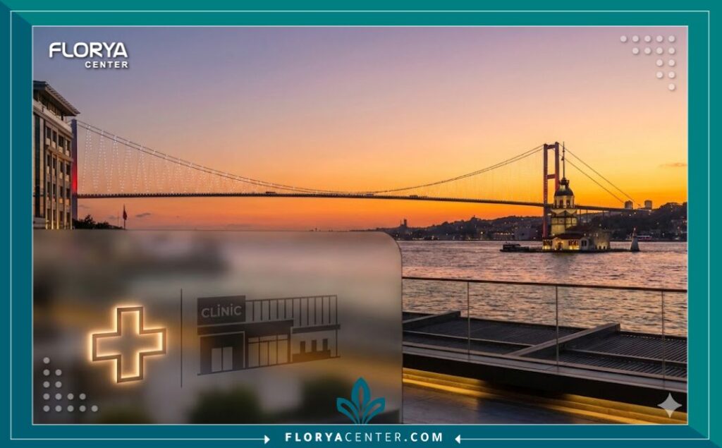 تجربة العلاج في تركيا: الجمع بين جودة العمليات الجراحية وقضاء فترة نقاهة في أجمل مدن العالم.