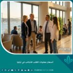 جراح قلب تركي يتحدث مع مريض أجنبي وعائلته في مستشفى فاخر بإسطنبول، مع إطلالة على البوسفور، يعكس الثقة والأمل في السياحة العلاجية.