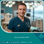 أفضل جراح قلب في تركيا يقف في مستشفى حديث بأسطنبول مع خلفية لغرفة عمليات متطورة.
