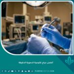 لقطة سينمائية قريبة ليد أفضل جراح أوعية دموية دقيقة أثناء إجراء عملية جراحية معقدة.