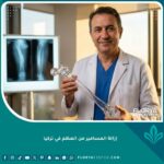 عملية إزالة المسامير من العظم في تركيا بأحدث التقنيات الطبية.