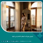 تجربتي مع شد البطن الكامل في تركيا