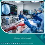 صورة سينمائية عالية الدقة تُظهر عملية تغيير صمام القلب بدون جراحة (TAVI)، يدي جراح قسطرة بارع تقود القسطرة عبر نموذج شرياني في غرفة عمليات متطورة.