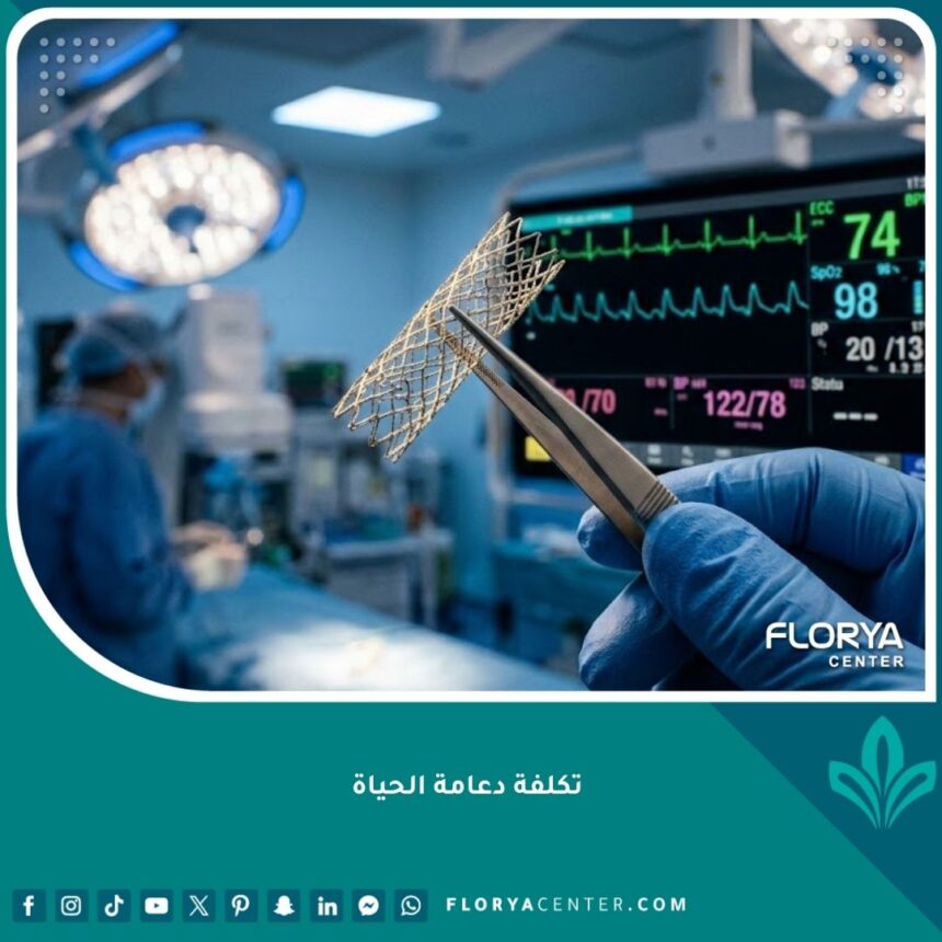 صورة احترافية لدعامة الحياة المعدنية المستخدمة في عمليات قسطرة القلب الطارئة لعلاج الجلطات.