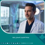 واجهة مقال عن جراحة الشريان السباتي في تركيا تظهر طبيب مختص وتقنيات حديثة.