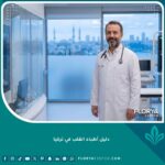 طبيب قلب خبير في تركيا يقف في عيادة حديثة - دليل جراحة القلب في إسطنبول