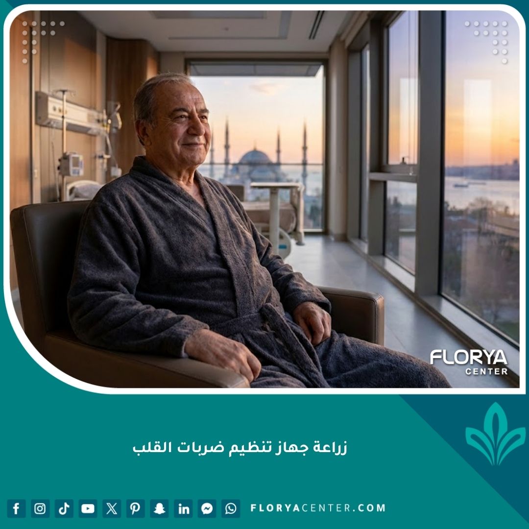 صورة واقعية لرجل مسن ينظر بأمل من نافذة مستشفى فاخر في إسطنبول بعد عملية زراعة جهاز تنظيم ضربات القلب، مع إطلالة على مضيق البوسفور والمسجد الأزرق.