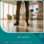 واجهة مقال عملية تطويل العظام توضح الثقة بالنفس والنتائج النهائية المرجوة.