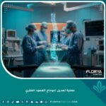 صورة مميزة لعملية تعديل اعوجاج العمود الفقري مع نموذج ثلاثي الأبعاد للعمود الفقري في غرفة عمليات حديثة.