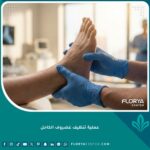 صورة احترافية لعملية فحص الكاحل قبل إجراء عملية تنظيف الغضروف في مركز طبي متطور.