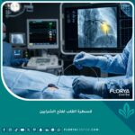 صورة مميزة لعملية قسطرة القلب التداخلية لفتح الشرايين التاجية المسدودة باستخدام السلك الموجه والدعامة، منظر سينمائي عالي الجودة داخل غرفة القسطرة.