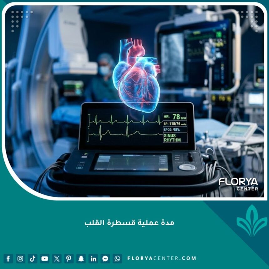 واجهة غرفة عمليات قسطرة القلب الحديثة مع مجسم ثلاثي الأبعاد للقلب يوضح دقة الإجراء الطبي.