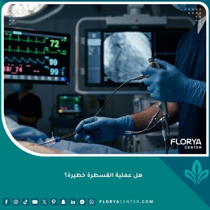 صورة واقعية سينمائية لعملية قسطرة القلب توضح الدقة والاحترافية الطبية الحديثة.