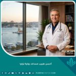 أحسن طبيب مسالك بولية في تركيا يقف في عيادة حديثة مطلة على إسطنبول.