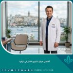 طبيب متخصص في أفضل مركز لتكبير الذكر في تركيا داخل عيادة حديثة في إسطنبول.