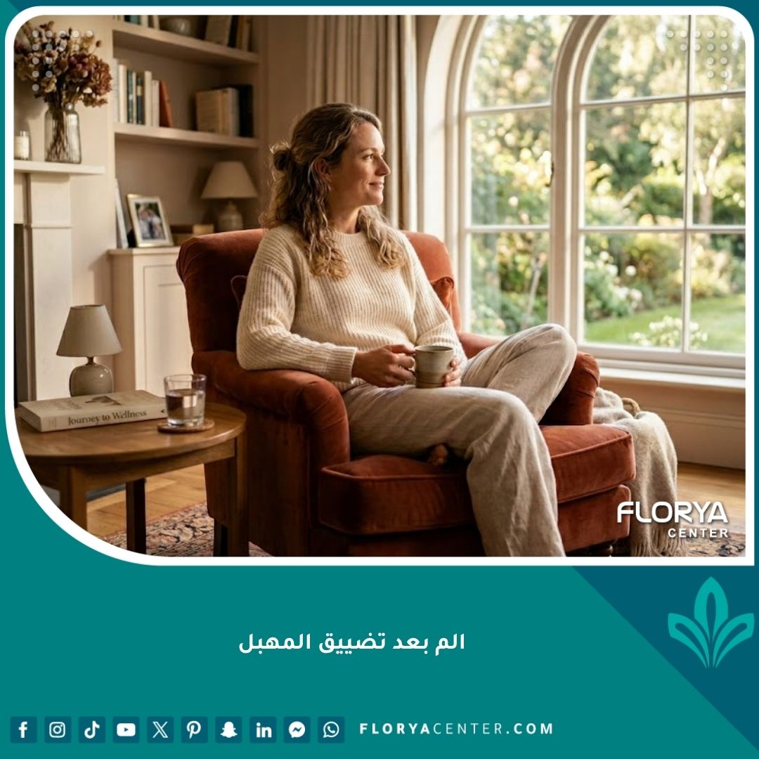 رسم توضيحي طبي تشريحي يوضح عضلات المهبل ومنطقة الحوض بعد الجراحة.