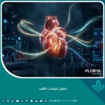 صورة مميزة لقلب بشري يوضح مسارات إنزيمات القلب بدقة سينمائية عالية.