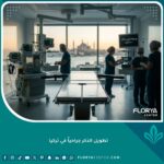 واجهة مقال حول عملية تطويل الذكر جراحياً في تركيا، تظهر غرفة عمليات حديثة تطل على البوسفور في إسطنبول.