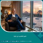 واجهة مقال حول عملية تكبير القضيب في تركيا - رجل واثق في مستشفى فخم باسطنبول يطل على البوسفور.