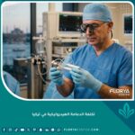 صورة سينمائية لزراعة دعامة هيدروليكية في تركيا، تظهر الدعامة الدقيقة في يد جراح ذو خبرة داخل غرفة عمليات حديثة في اسطنبول.