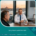 طبيب تركي يشرح ميزة دعامة القضيب الصلبة لمريض في عيادة تطل على البوسفور في اسطنبول.