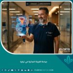 جراحة القيلة المائية في تركيا بأحدث التقنيات الطبية العالمية وإشراف أمهر الأطباء.