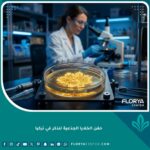 واجهة مقال حول تقنيات حقن الخلايا الجذعية المتطورة للرجال في تركيا، تظهر الابتكار الطبي.