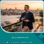 رجل واثق يبتسم ويطل على البوسفور في إسطنبول بعد عملية زراعة دعامة القضيب الناجحة في تركيا، يرمز إلى الثقة واستعادة الحياة الطبيعية.