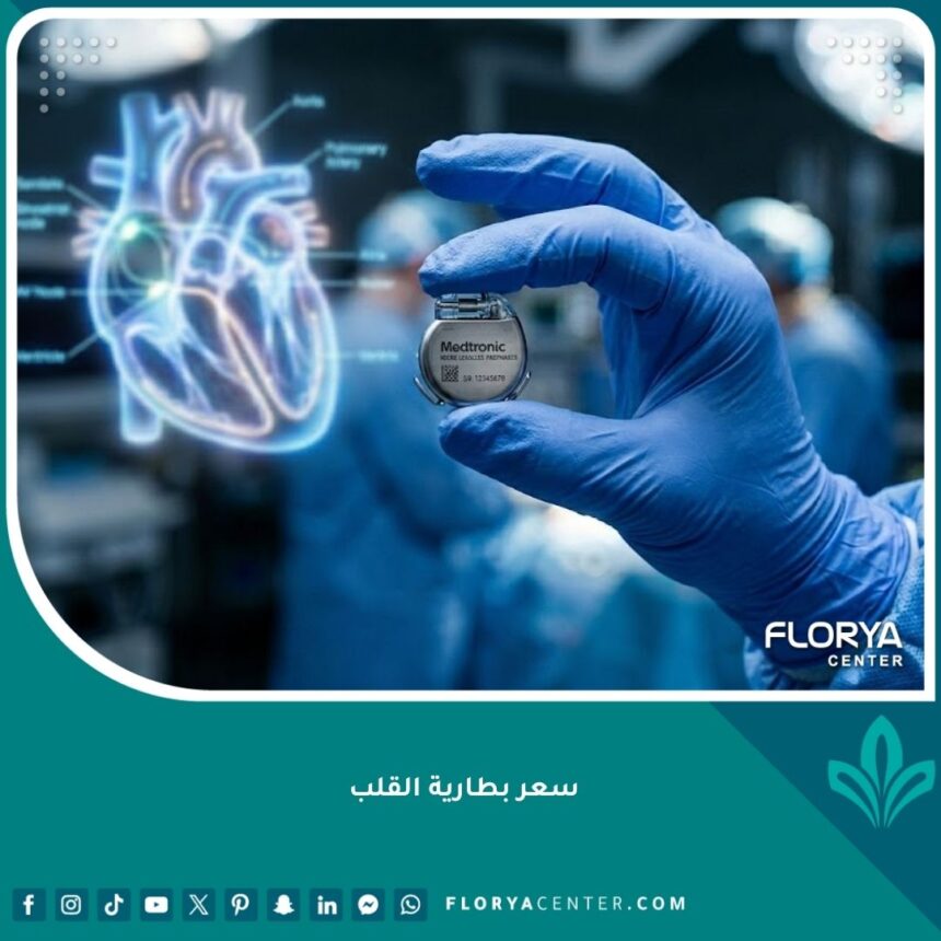 صورة احترافية لمنظم ضربات القلب (بطارية القلب) الحديثة مع إضاءة طبية سينمائية تبرز دقة الأجهزة المستخدمة.