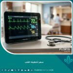 صورة احترافية لجهاز تخطيط القلب تظهر نبضات القلب وسماعة طبيب في عيادة حديثة.