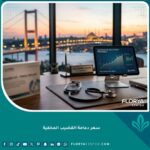 سعر دعامة القضيب المخفية في أفضل عيادات المسالك البولية في تركيا.