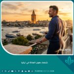 واجهة المقال: رجل واثق في إسطنبول يطل على البوسفور، يمثل نتائج عملية شفط دهون العانة للرجال في تركيا.