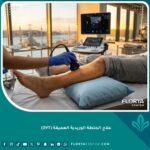 طبيب يقوم بفحص موجات فوق صوتية على ساق مريض لعلاج الجلطة الوريدية العميقة في اسطنبول