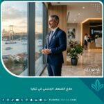 علاج الضعف الجنسي في تركيا: واجهة طبية حديثة تعكس الثقة والنجاح في العلاج.