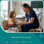 طبيب قلب أطفال يطمئن طفلاً في عيادة حديثة، يرمز لنجاح علاج ضيق الشريان الرئوي للأطفال.