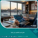 واجهة مركز طبي متطور لعلاج كسر القضيب في تركيا مع إطلالة على مدينة اسطنبول.