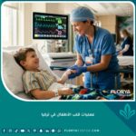 واجهة مقال عمليات قلب الأطفال في تركيا تظهر الرعاية الطبية الفائقة والأمل في الشفاء.
