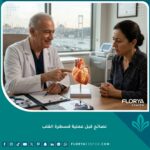 طبيب قلب يشرح عملية قسطرة القلب لمريضة في إسطنبول قبل الإجراء.