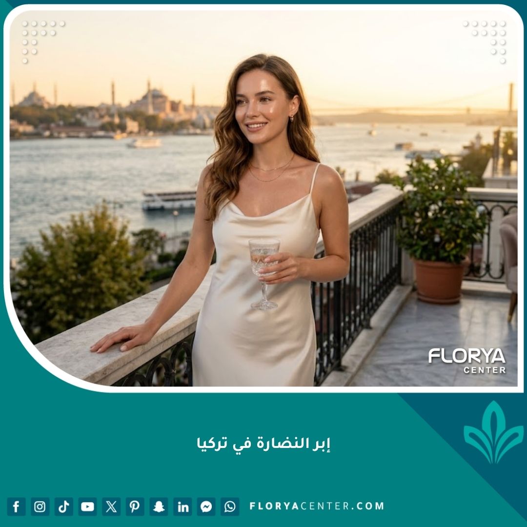 امرأة شابة تتمتع ببشرة متوهجة ومشرقة بعد خضوعها لجلسة إبر النضارة في إسطنبول تركيا، مع إطلالة على البوسفور.